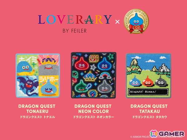 「ドラゴンクエスト」とドイツ伝統工芸織物シュニール織のブランド「フェイラー」のギフトコンセプトショップ「ラブラリー バイ フェイラー」が初コラボ！の画像2