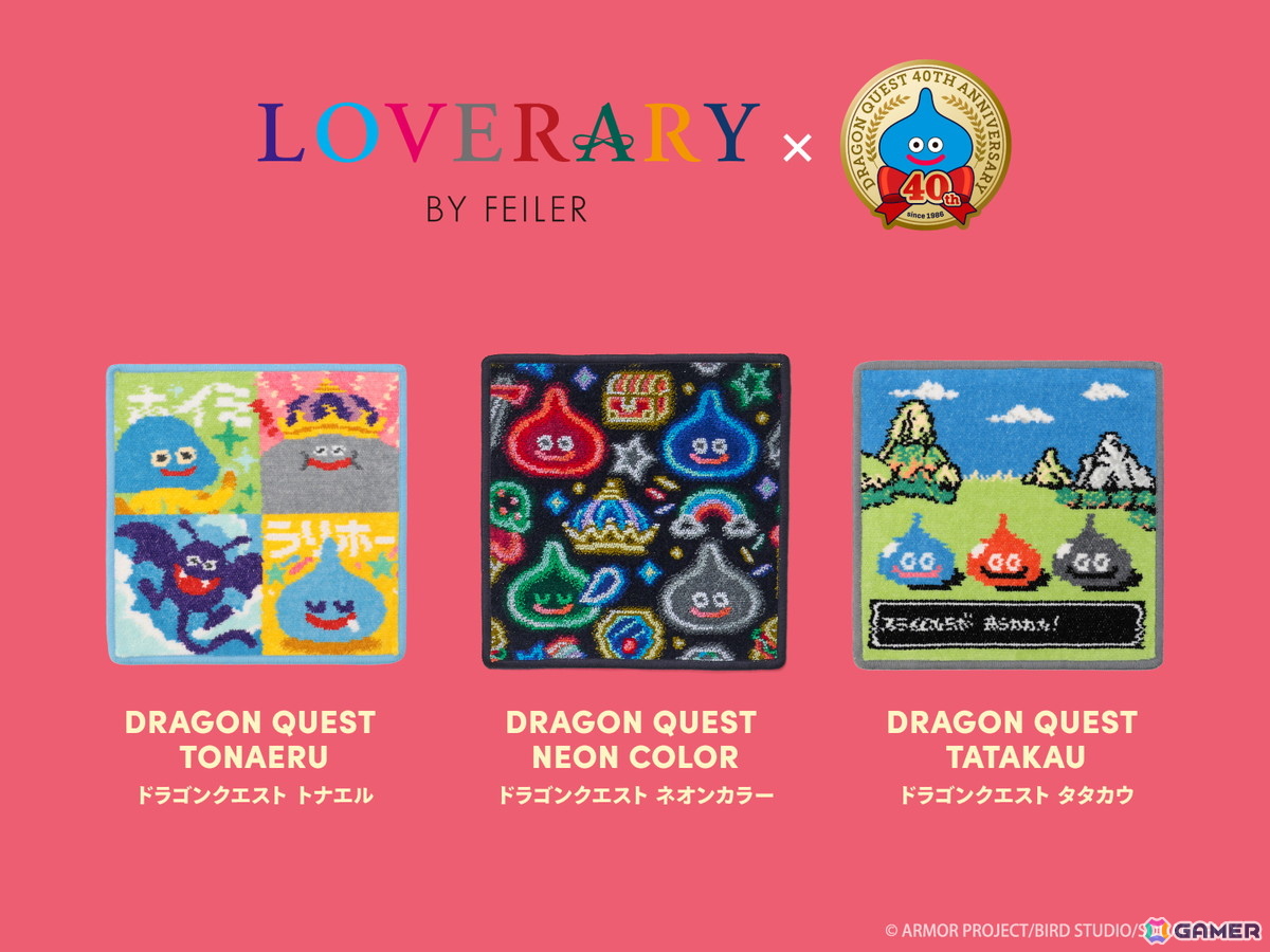 「ドラゴンクエスト」とドイツ伝統工芸織物シュニール織のブランド「フェイラー」のギフトコンセプトショップ「ラブラリー バイ フェイラー」が初コラボ！の画像