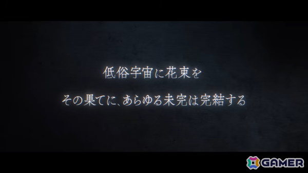 「FGO」メインストーリー最新章「???編 郷愁永巡刻盤 パスト・カルデア」が6月3日開幕!特設ページ、ティザーPV公開の画像