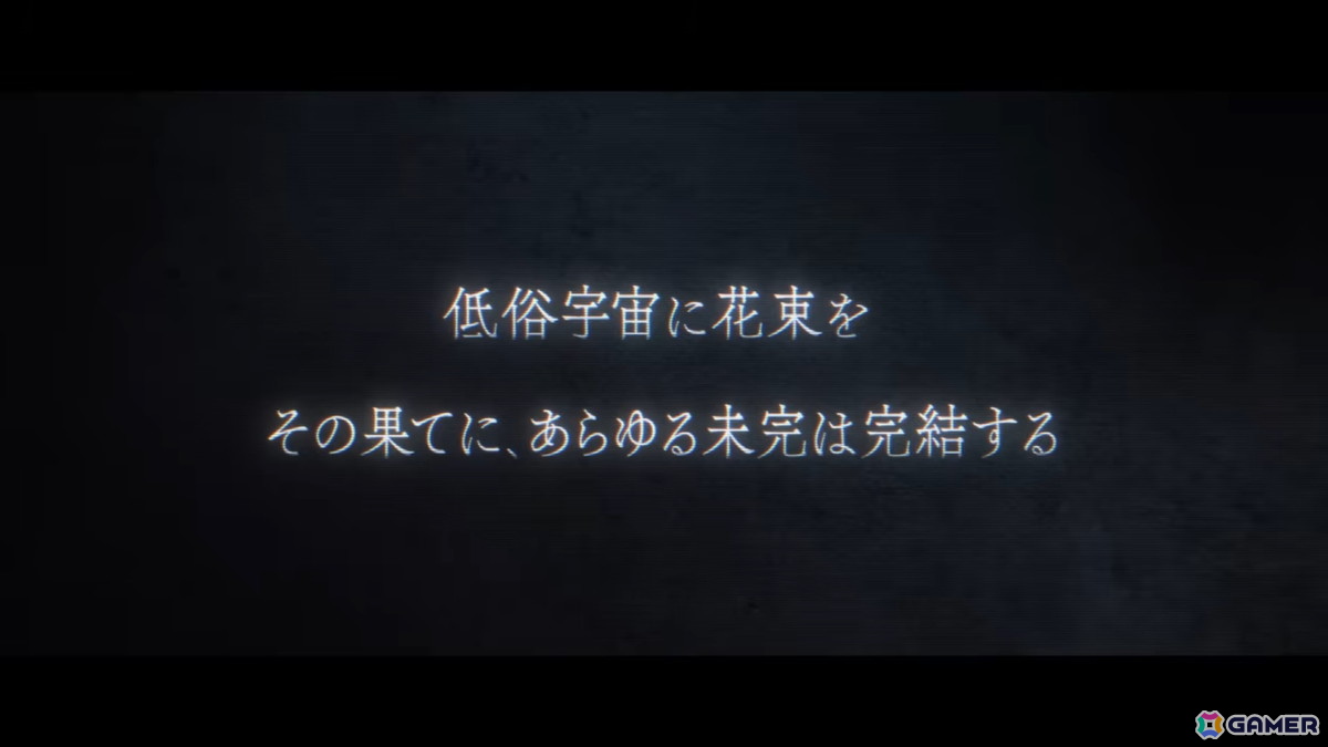 「FGO」メインストーリー最新章「？？？編 郷愁永巡刻盤 パスト・カルデア」が6月3日開幕！特設ページ、ティザーPV公開の画像5