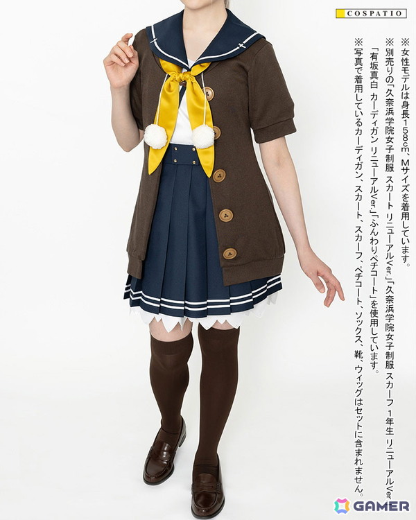「蒼の彼方のフォーリズム」明日香たちが通う久奈浜学院の女子制服がCOSPATIOから再登場！二次元コスパからは校章「ワッペン」も発売の画像11