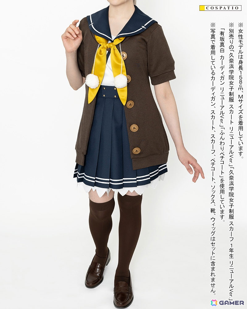 「蒼の彼方のフォーリズム」明日香たちが通う久奈浜学院の女子制服がCOSPATIOから再登場！二次元コスパからは校章「ワッペン」も発売の画像11