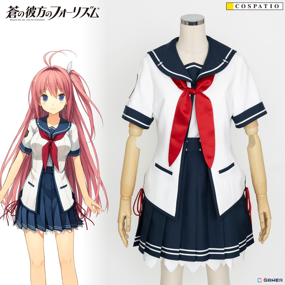 「蒼の彼方のフォーリズム」明日香たちが通う久奈浜学院の女子制服がCOSPATIOから再登場！二次元コスパからは校章「ワッペン」も発売の画像3