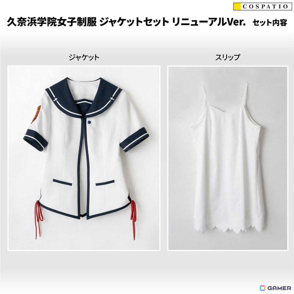 「蒼の彼方のフォーリズム」明日香たちが通う久奈浜学院の女子制服がCOSPATIOから再登場！二次元コスパからは校章「ワッペン」も発売の画像5