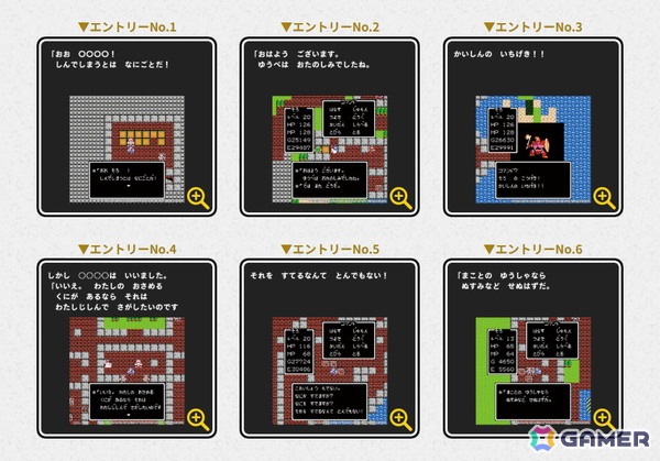ドラゴンクエスト40周年記念展のペアチケットなどが当たる「ドラゴンクエスト40周年記念Wプレゼントキャンペーン」が開催！お祝いセットの販売＆めいげん投票所もの画像17