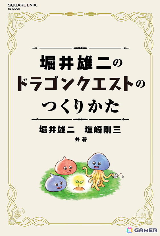 ドラゴンクエスト40周年記念展のペアチケットなどが当たる「ドラゴンクエスト40周年記念Wプレゼントキャンペーン」が開催！お祝いセットの販売＆めいげん投票所もの画像5