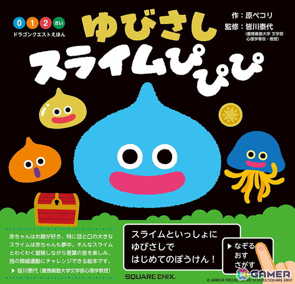 ドラゴンクエスト40周年記念展のペアチケットなどが当たる「ドラゴンクエスト40周年記念Wプレゼントキャンペーン」が開催！お祝いセットの販売＆めいげん投票所もの画像6
