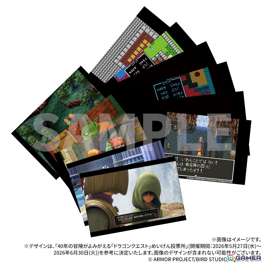 ドラゴンクエスト40周年記念展のペアチケットなどが当たる「ドラゴンクエスト40周年記念Wプレゼントキャンペーン」が開催！お祝いセットの販売＆めいげん投票所もの画像