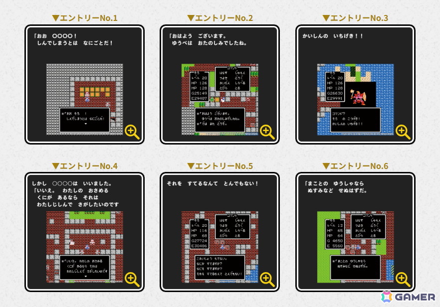 ドラゴンクエスト40周年記念展のペアチケットなどが当たる「ドラゴンクエスト40周年記念Wプレゼントキャンペーン」が開催！お祝いセットの販売＆めいげん投票所もの画像
