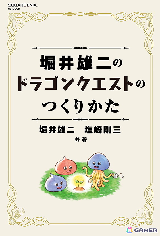 ドラゴンクエスト40周年記念展のペアチケットなどが当たる「ドラゴンクエスト40周年記念Wプレゼントキャンペーン」が開催！お祝いセットの販売＆めいげん投票所もの画像
