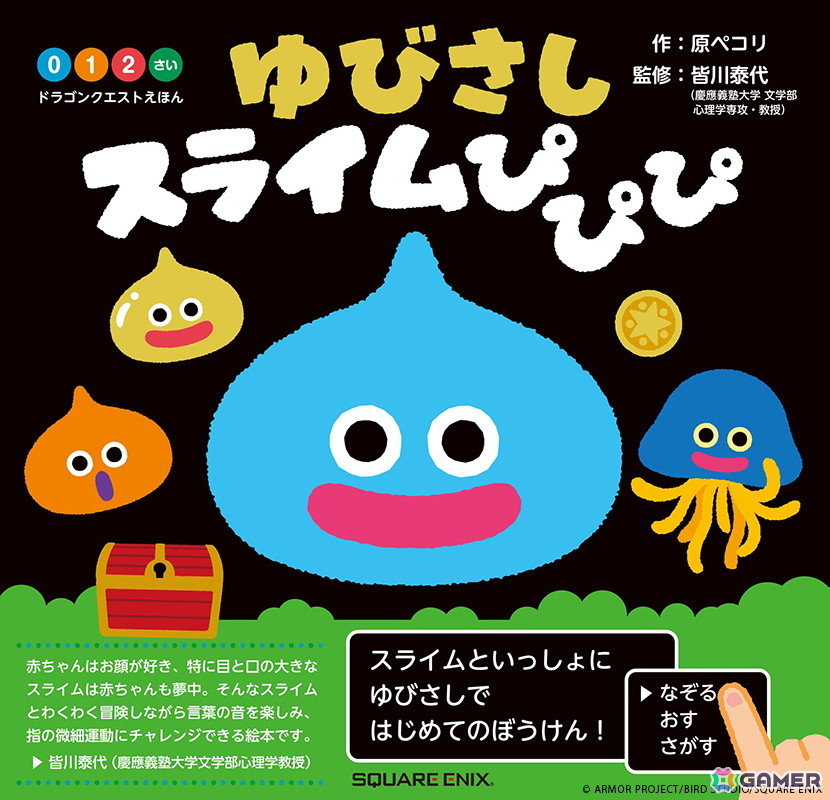 ドラゴンクエスト40周年記念展のペアチケットなどが当たる「ドラゴンクエスト40周年記念Wプレゼントキャンペーン」が開催！お祝いセットの販売＆めいげん投票所もの画像