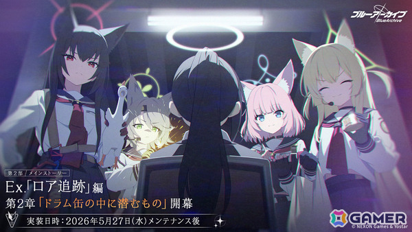 「ブルアカ」第2部 メインストーリーEx.「ロア追跡」編 第2章「ドラム缶の中に潜むもの」が公開！ドレスをまとったムツキ、ハルカも新登場の画像1