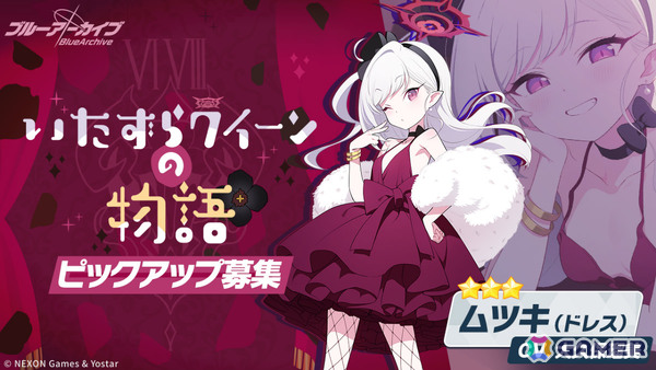 「ブルアカ」第2部 メインストーリーEx.「ロア追跡」編 第2章「ドラム缶の中に潜むもの」が公開！ドレスをまとったムツキ、ハルカも新登場の画像2