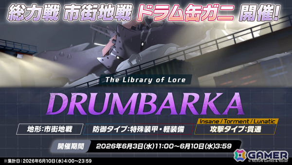 「ブルアカ」第2部 メインストーリーEx.「ロア追跡」編 第2章「ドラム缶の中に潜むもの」が公開！ドレスをまとったムツキ、ハルカも新登場の画像20