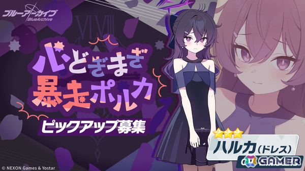 「ブルアカ」第2部 メインストーリーEx.「ロア追跡」編 第2章「ドラム缶の中に潜むもの」が公開！ドレスをまとったムツキ、ハルカも新登場の画像3