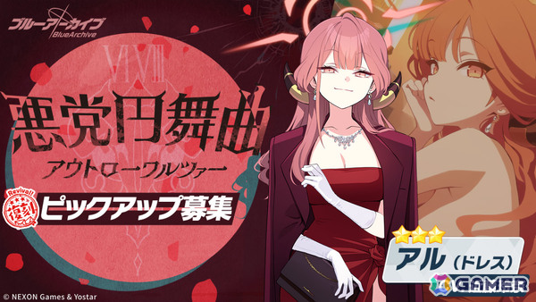 「ブルアカ」第2部 メインストーリーEx.「ロア追跡」編 第2章「ドラム缶の中に潜むもの」が公開！ドレスをまとったムツキ、ハルカも新登場の画像4