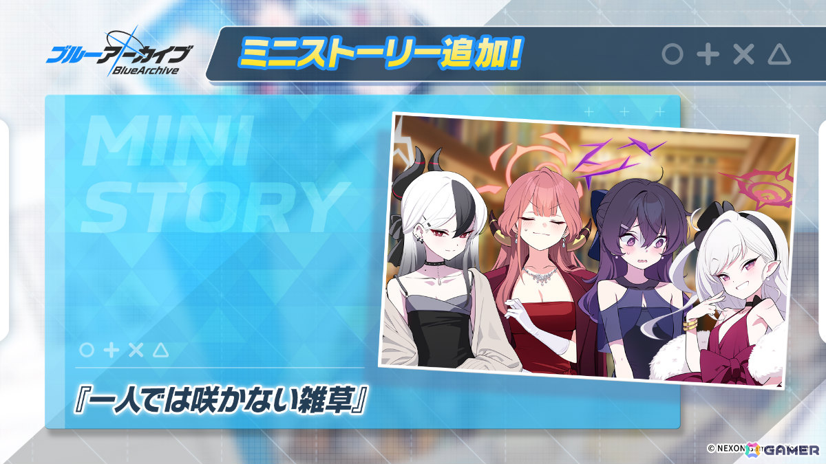 「ブルアカ」第2部 メインストーリーEx.「ロア追跡」編 第2章「ドラム缶の中に潜むもの」が公開!ドレスをまとったムツキ、ハルカも新登場の画像