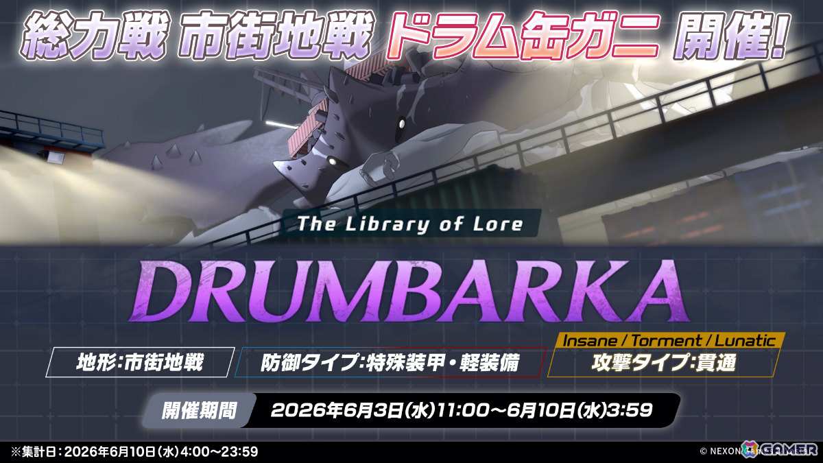「ブルアカ」第2部 メインストーリーEx.「ロア追跡」編 第2章「ドラム缶の中に潜むもの」が公開!ドレスをまとったムツキ、ハルカも新登場の画像