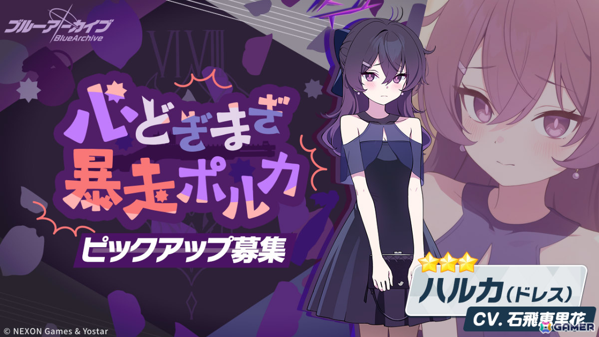「ブルアカ」第2部 メインストーリーEx.「ロア追跡」編 第2章「ドラム缶の中に潜むもの」が公開!ドレスをまとったムツキ、ハルカも新登場の画像