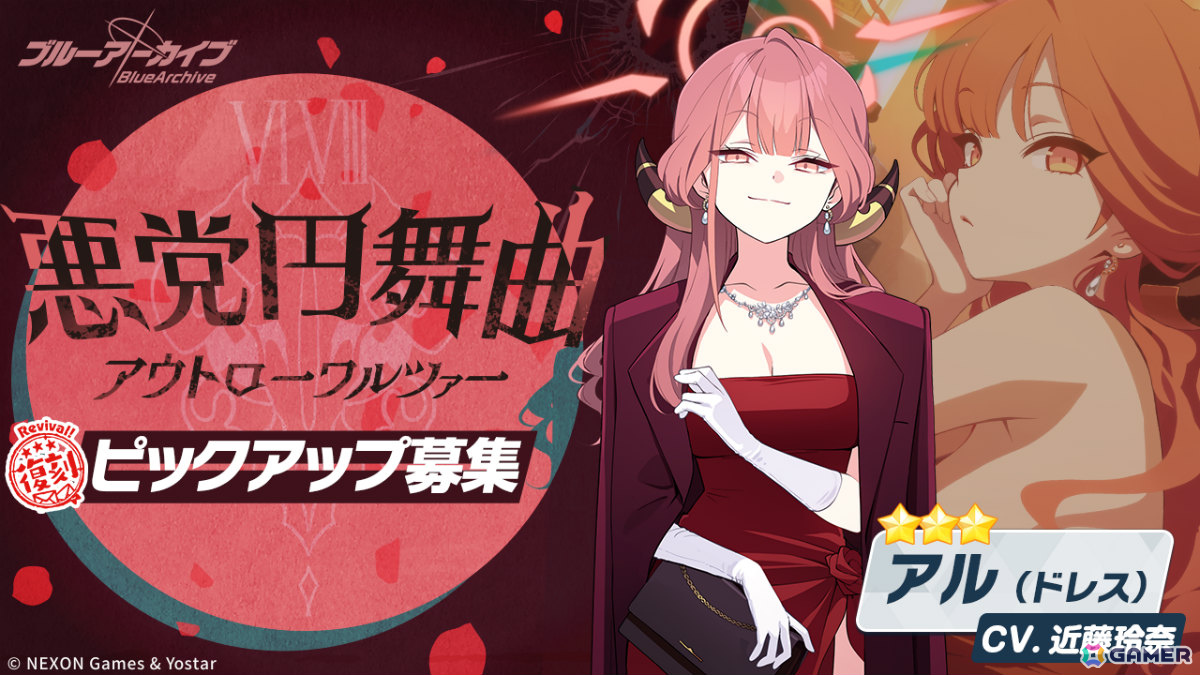 「ブルアカ」第2部 メインストーリーEx.「ロア追跡」編 第2章「ドラム缶の中に潜むもの」が公開!ドレスをまとったムツキ、ハルカも新登場の画像