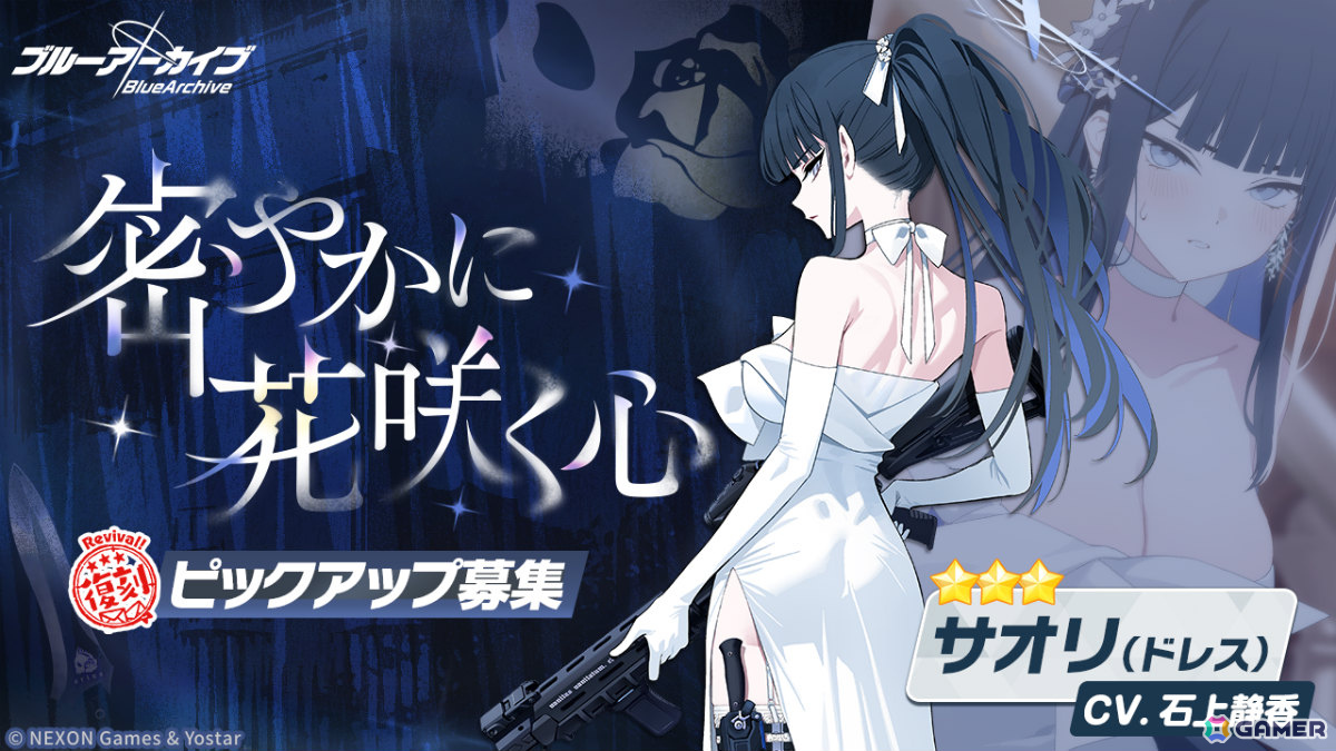 「ブルアカ」第2部 メインストーリーEx.「ロア追跡」編 第2章「ドラム缶の中に潜むもの」が公開!ドレスをまとったムツキ、ハルカも新登場の画像