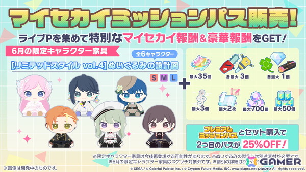 「プロセカ」で「DEEMO×Cytus」タイアップが決定！13thシングル発売やニーゴのファンミーティング情報もの画像11
