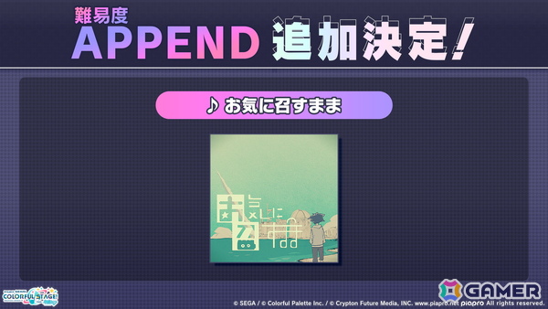 「プロセカ」で「DEEMO×Cytus」タイアップが決定！13thシングル発売やニーゴのファンミーティング情報もの画像15