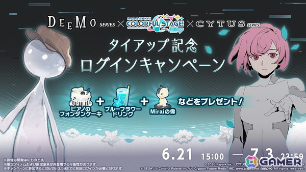 「プロセカ」で「DEEMO×Cytus」タイアップが決定！13thシングル発売やニーゴのファンミーティング情報もの画像28