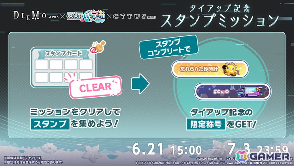 「プロセカ」で「DEEMO×Cytus」タイアップが決定！13thシングル発売やニーゴのファンミーティング情報もの画像29