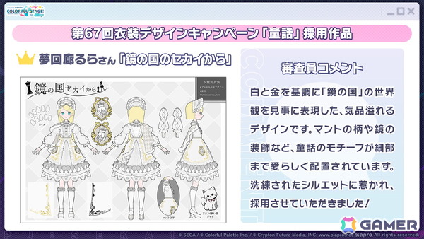 「プロセカ」で「DEEMO×Cytus」タイアップが決定！13thシングル発売やニーゴのファンミーティング情報もの画像