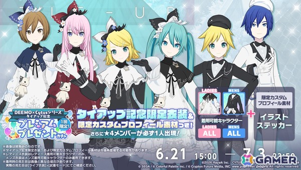 「プロセカ」で「DEEMO×Cytus」タイアップが決定！13thシングル発売やニーゴのファンミーティング情報もの画像30