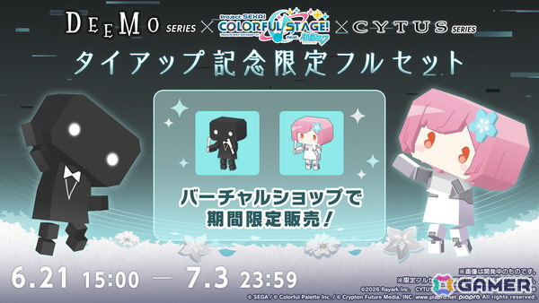 「プロセカ」で「DEEMO×Cytus」タイアップが決定！13thシングル発売やニーゴのファンミーティング情報もの画像31
