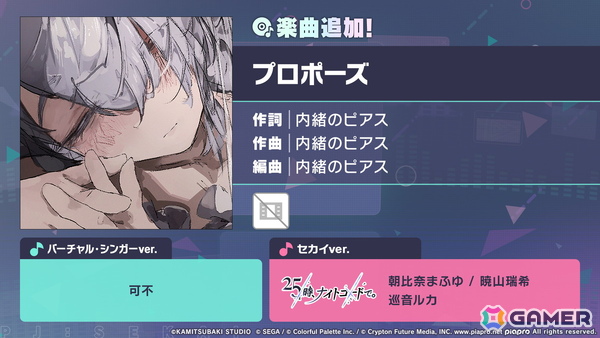 「プロセカ」で「DEEMO×Cytus」タイアップが決定！13thシングル発売やニーゴのファンミーティング情報もの画像34