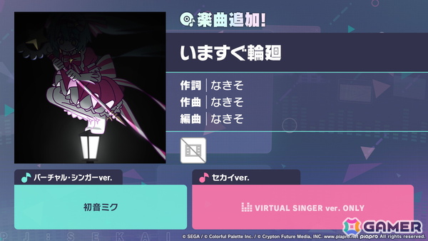 「プロセカ」で「DEEMO×Cytus」タイアップが決定！13thシングル発売やニーゴのファンミーティング情報もの画像36