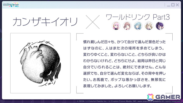 「プロセカ」で「DEEMO×Cytus」タイアップが決定！13thシングル発売やニーゴのファンミーティング情報もの画像38