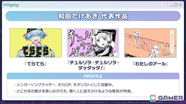 「プロセカ」で「DEEMO×Cytus」タイアップが決定！13thシングル発売やニーゴのファンミーティング情報もの画像41