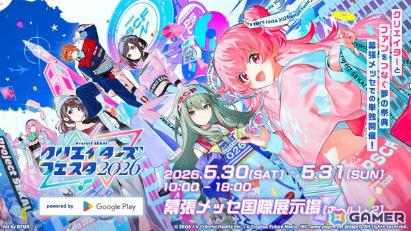 「プロセカ」で「DEEMO×Cytus」タイアップが決定！13thシングル発売やニーゴのファンミーティング情報もの画像48