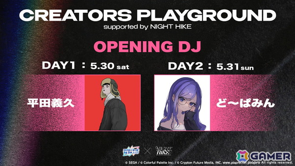 「プロセカ」で「DEEMO×Cytus」タイアップが決定！13thシングル発売やニーゴのファンミーティング情報もの画像49