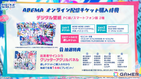 「プロセカ」で「DEEMO×Cytus」タイアップが決定！13thシングル発売やニーゴのファンミーティング情報もの画像50