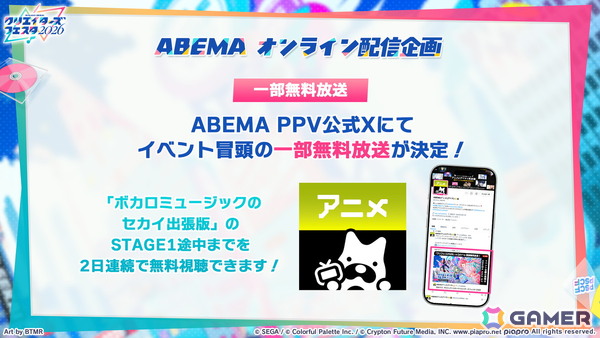 「プロセカ」で「DEEMO×Cytus」タイアップが決定！13thシングル発売やニーゴのファンミーティング情報もの画像51