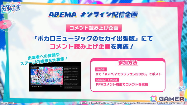 「プロセカ」で「DEEMO×Cytus」タイアップが決定！13thシングル発売やニーゴのファンミーティング情報もの画像52