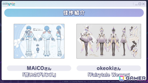 「プロセカ」で「DEEMO×Cytus」タイアップが決定！13thシングル発売やニーゴのファンミーティング情報もの画像
