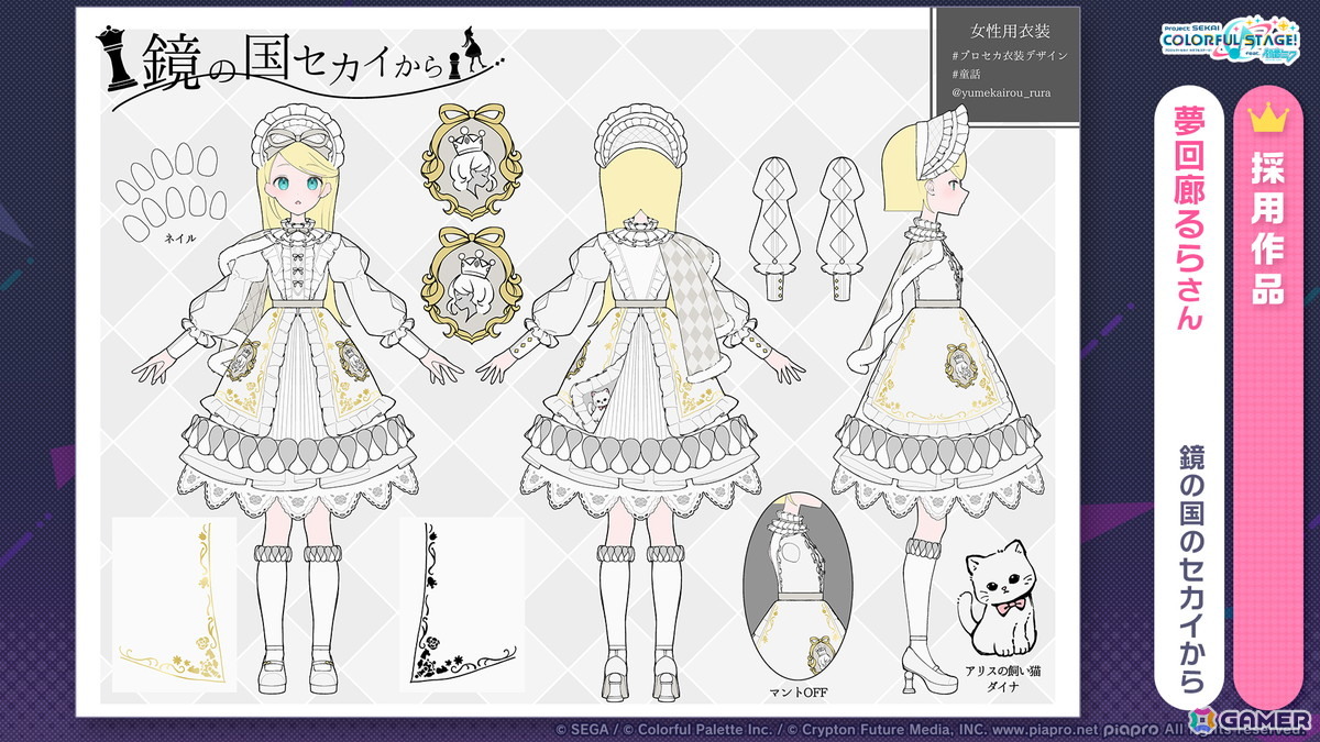 「プロセカ」で「DEEMO×Cytus」タイアップが決定！13thシングル発売やニーゴのファンミーティング情報もの画像2