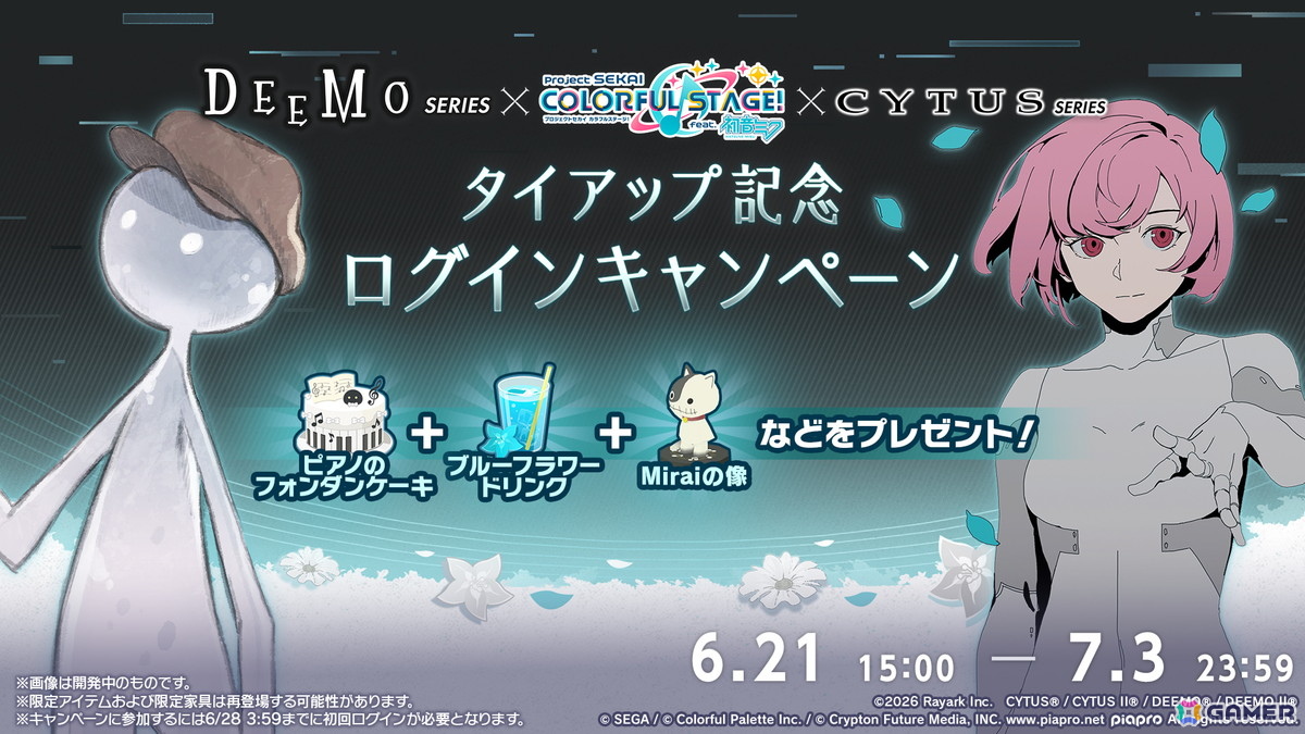 「プロセカ」で「DEEMO×Cytus」タイアップが決定！13thシングル発売やニーゴのファンミーティング情報もの画像