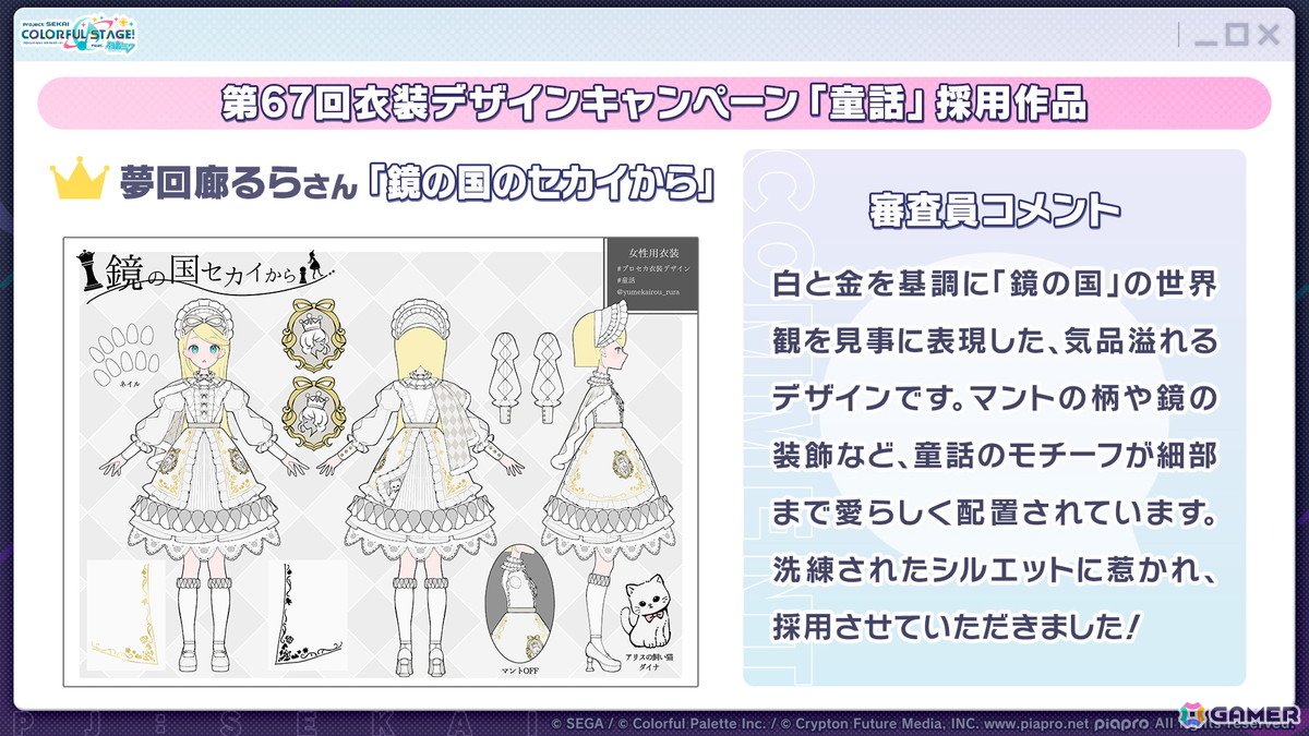 「プロセカ」で「DEEMO×Cytus」タイアップが決定！13thシングル発売やニーゴのファンミーティング情報もの画像3