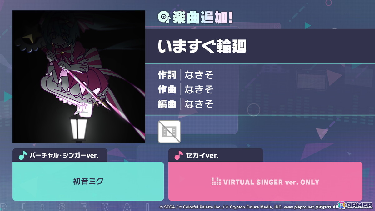 「プロセカ」で「DEEMO×Cytus」タイアップが決定！13thシングル発売やニーゴのファンミーティング情報もの画像
