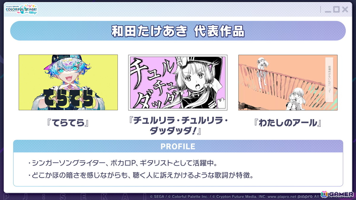「プロセカ」で「DEEMO×Cytus」タイアップが決定！13thシングル発売やニーゴのファンミーティング情報もの画像