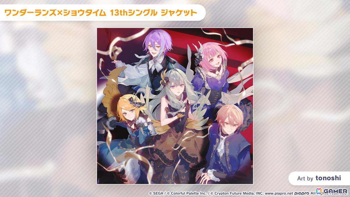 「プロセカ」で「DEEMO×Cytus」タイアップが決定！13thシングル発売やニーゴのファンミーティング情報もの画像