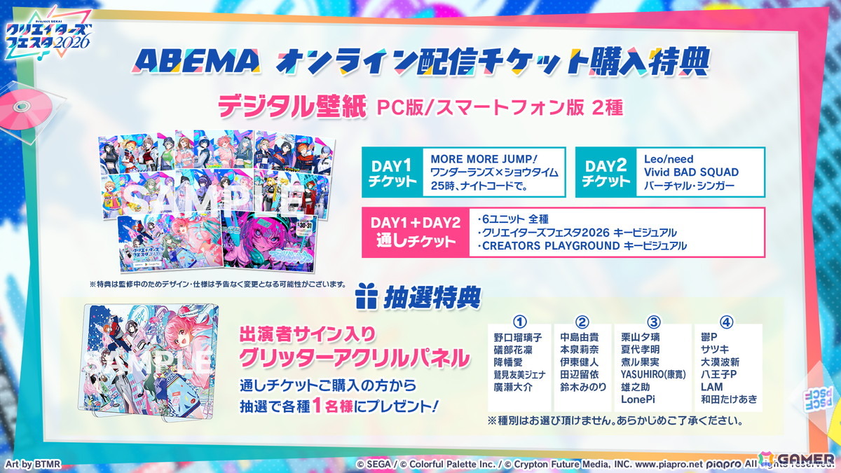 「プロセカ」で「DEEMO×Cytus」タイアップが決定！13thシングル発売やニーゴのファンミーティング情報もの画像