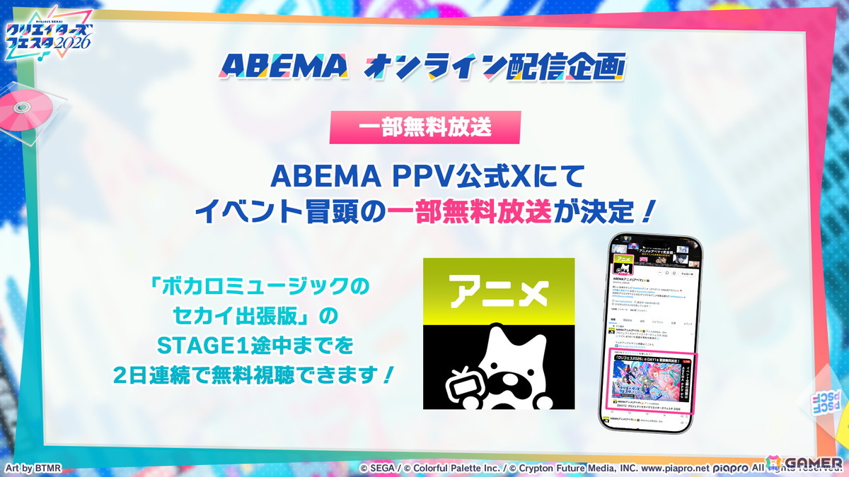 「プロセカ」で「DEEMO×Cytus」タイアップが決定！13thシングル発売やニーゴのファンミーティング情報もの画像